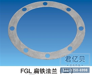 角鐵法蘭